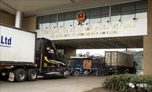 越南老街口岸貨物進出口額同比增長42%，技術(shù)進出口成關(guān)鍵動力